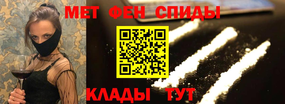 Владивосток  Амфетамин  Вход с VPN  Amphetamine  АМФ Розовый 