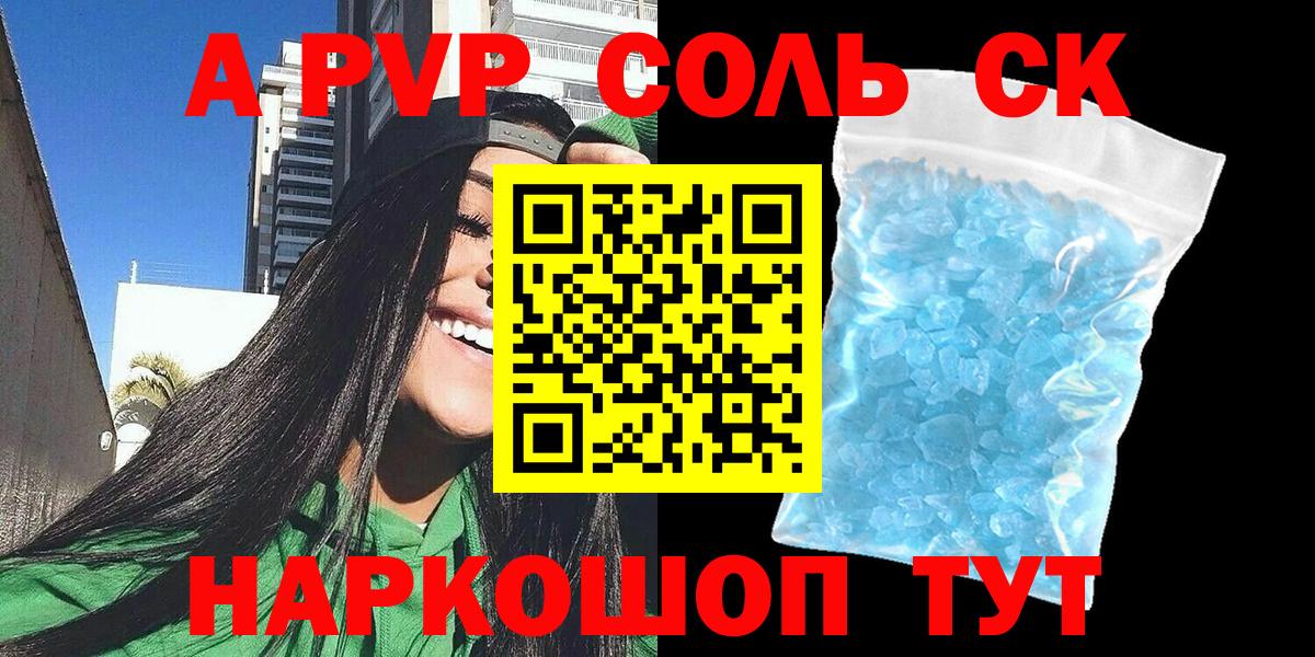 А ПВП VHQ  Вход с VPN  Alpha PVP  Владивосток 