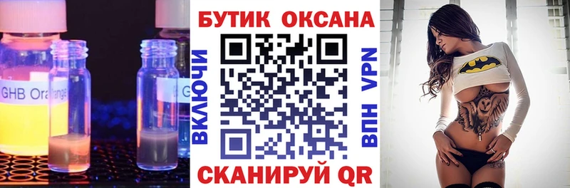 даркнет сайт  Владивосток  Бутират вода 