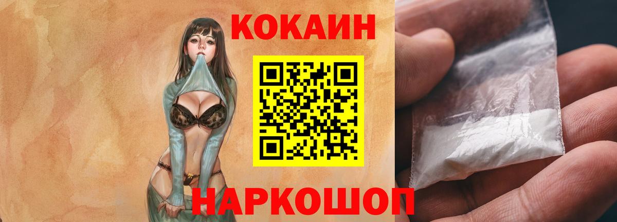 Кокаин Эквадор Владивосток