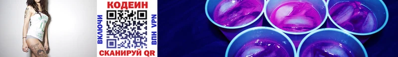 как найти закладки Владивосток Кодеин Purple Drank
