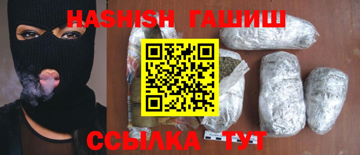 ГАШИШ Cannabis  продажа наркотиков  Гашиш  Вход с VPN  Владивосток  Гашиш hashish 