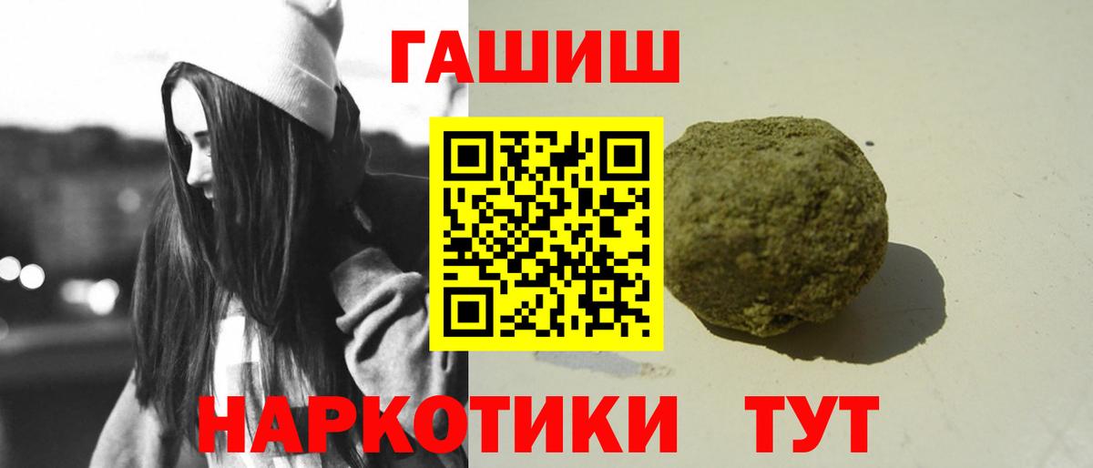 ГАШИШ hashish Владивосток