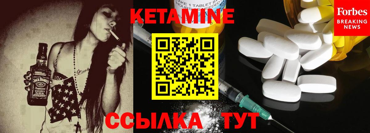 КЕТАМИН ketamine Владивосток