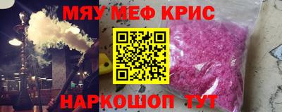 меф Балашиха