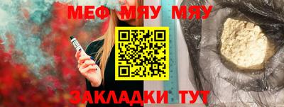 меф Балашиха