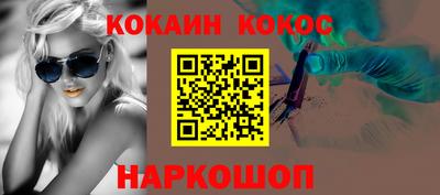 кокаин колумбия Апшеронск