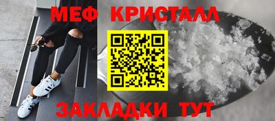 меф Балашиха
