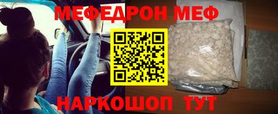 меф Балашиха