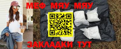 меф Балашиха