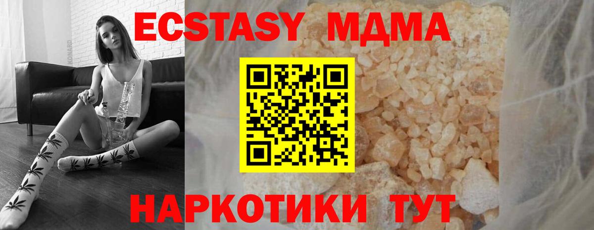 Владивосток  МДМА Molly  Вход с VPN  MDMA crystal 