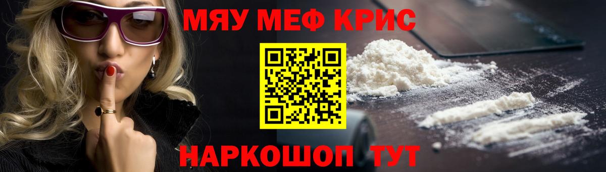 МЕФ  Вход с VPN  Мефедрон кристаллы  Владивосток  Меф  МЯУ-МЯУ mephedrone 