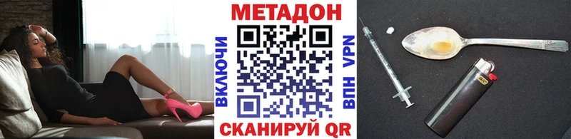 МЕТАДОН VHQ  Владивосток 