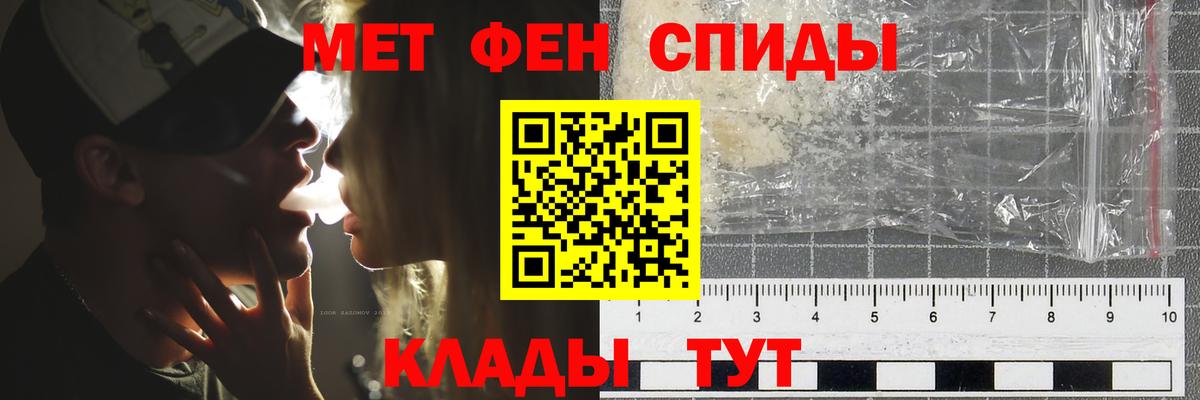 МЕТАМФЕТАМИН витя  Вход с VPN  Владивосток 