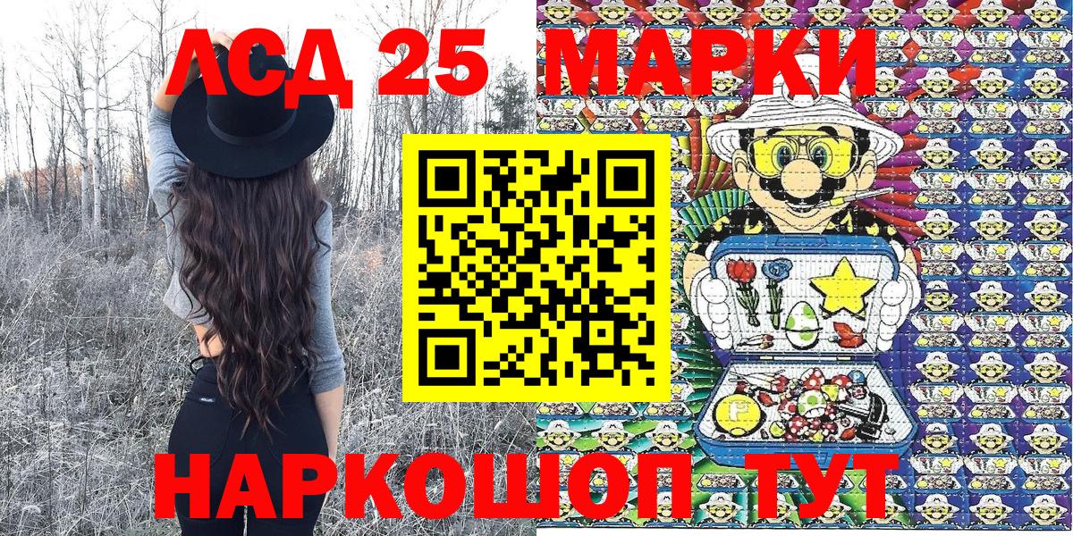 Марки 25I-NBOMe 1,5мг  Марки 25I-NBOMe 1,5мг  Вход с VPN  Владивосток 